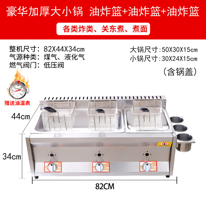 Luxury engrosado tres cocinas + 2 cestas + cubierta de correa de temperatura de aceite de nueve gongge