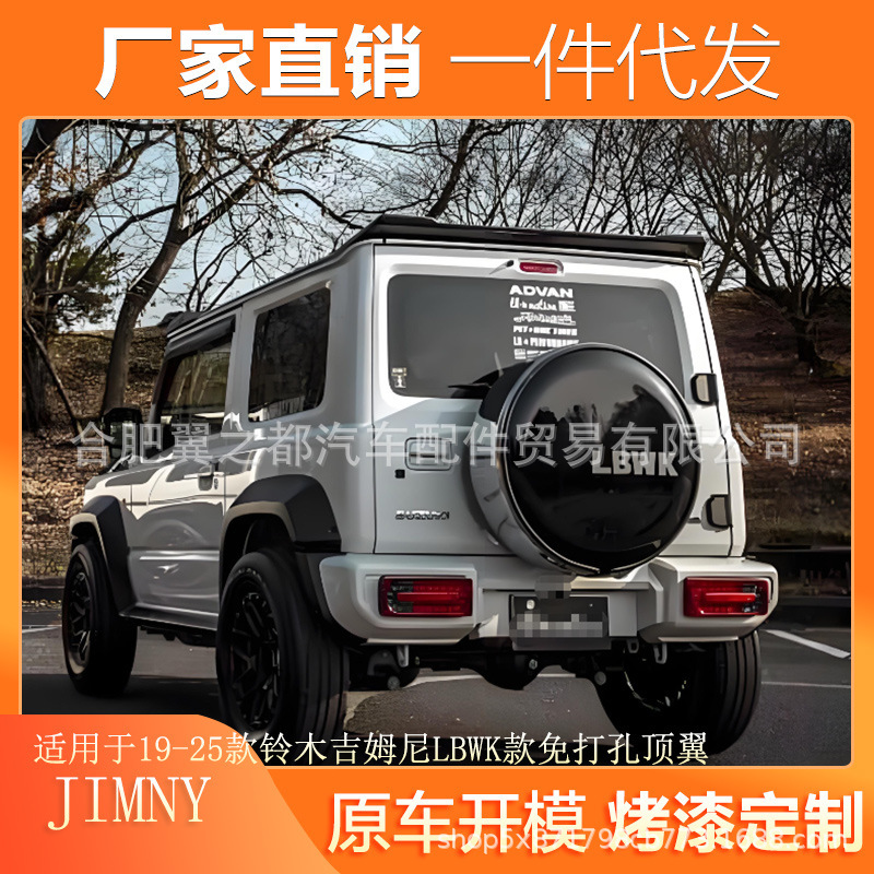 Suitable for 2019-2026 Suzuki Jimny Rear Wing Jb64 Jb74 Modified Jimny Car Rear Roof Wing Suitable for 2019-2026 Suzuki Jimny Rear Wing Jb64 Jb74 Modified Jimny Car Rear Roof Wing