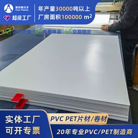 PVC塑料片;PET塑料片;PVC塑料板