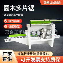 方木圆木多片锯全自动卧式开料锯大型圆木开方机圆盘锯木工机械