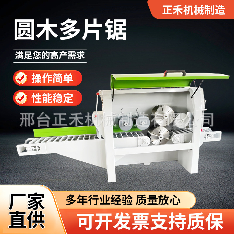 方木圆木多片锯全自动卧式开料锯大型圆木开方机圆盘锯木工机械