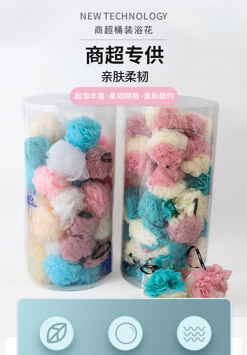 大号沐浴球