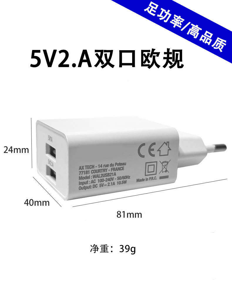 5v2.4a european standard [usb dual port]