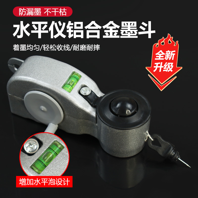kt新款铝合金墨斗耐摔带水平仪墨斗木工划线器20米线斗粉斗弹线器