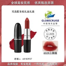 【官网授权】MAC DIVER子弹头哑光口红602小辣椒314.316大牌口红