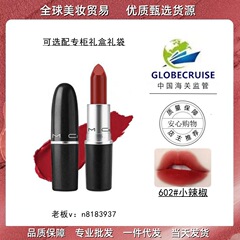 【官网授权】MAC DIVER子弹头哑光口红602小辣椒314.316大牌口红