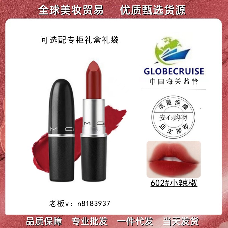 【官网授权】MAC DIVER子弹头哑光口红602小辣椒314.316大牌口红|undefined
