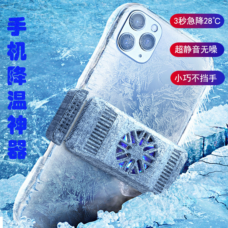Amazon New products mobile phone radiator Semiconductor Cooling Mute cooling Artifact King game auxiliary