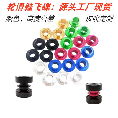 轮滑鞋飞碟轴心铝合金套管轴承套中心套速滑旱冰溜冰鞋零件中间套|ms