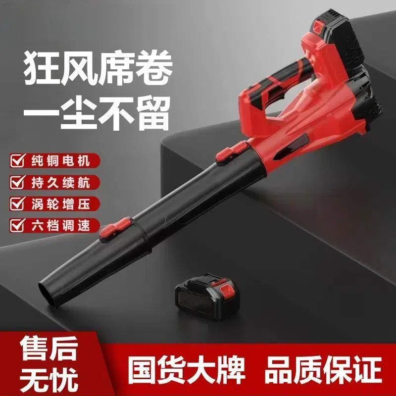 Rechargeable Hair Dryer Garden Fallen Leaf Dust Blower Wireless Outdoor Lithium Battery Blower Leaf Suction Machine Powerful Suction
