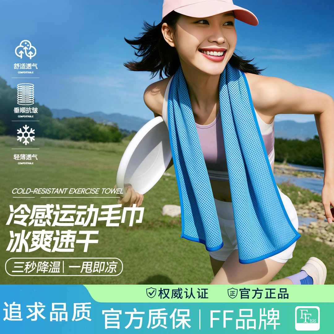 外贸冷感运动毛巾批发吸汗巾速干吸水柔软30*100跨境冰巾凉感降温