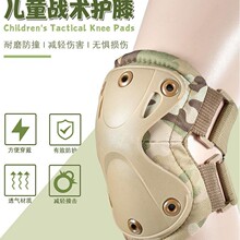 夏季儿童款战术护膝护肘套装拓展训练军迷CS护具户外运动防护装备