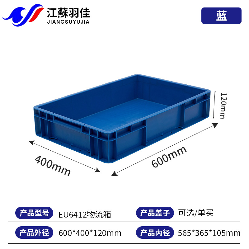 600*400*120  블루