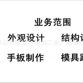 提供ai智能服务机器人外观设计、结构设计、创意设计、电路设计