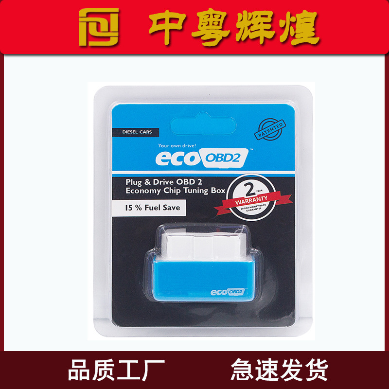 super Plug and Drive Nitro OBD2 ECOOBD Nitro动力升级节油器蓝