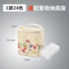 24-color flower bag + pen holder (type C)