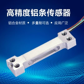 称重传感器