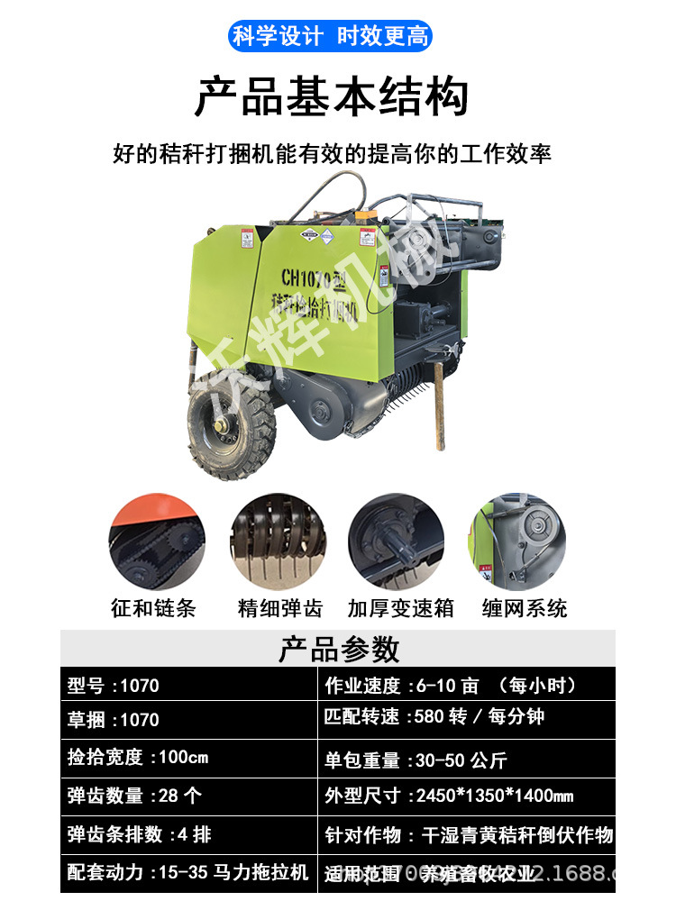 밀짚 수거 및 포장 기계 보증금