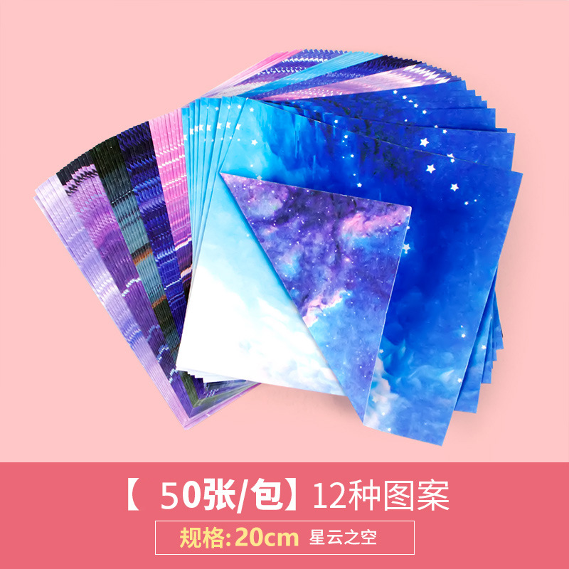 [Double-sided] 20X20CM Nebula Sky