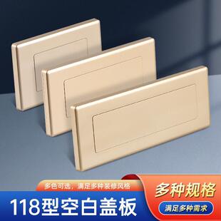 118 Type Switch Socket Panel Household Decorative Blank Cover Two, Three, Four-Position Hole Blocking Cover Cover Shield Cover