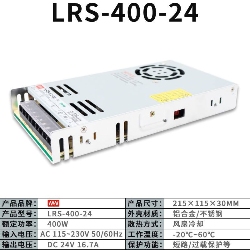 メーカー直販lrsシリーズ大電力調整直流12変圧器充電杭適合スイッチング電源24V|undefined
