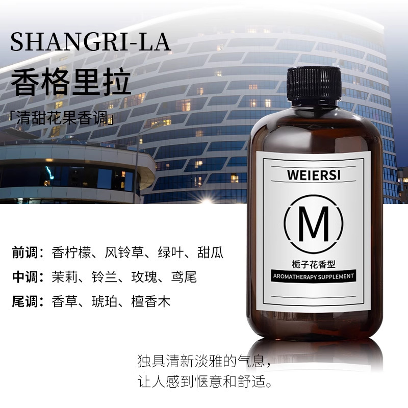 无火香薰精油补充液家用室内房间棕色瓶香氛补充液空气清新神器|undefined