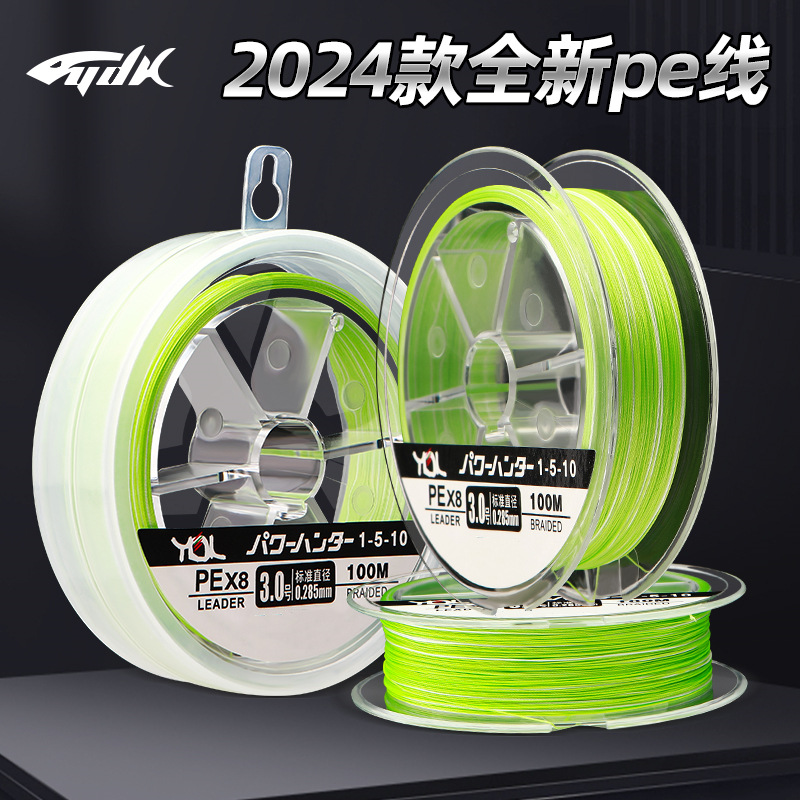 渔得利远投PE线 8编标准线径YDL系列耐磨顺滑黑坑
