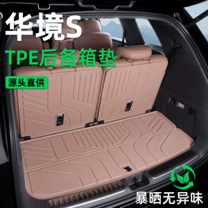 Suitable for the 2026 model of the Huajing S, a special TPE car trunk mat for Wuling Baojun