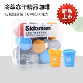 速溶咖啡;胶囊咖啡;即饮咖啡