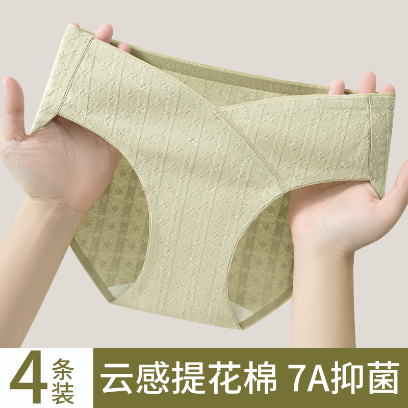 Nuevas mujeres embarazadas 7A entrepierna de algodón antibacteriano especial para el embarazo medio y tardío, cintura baja transpirable transpirable, ropa interior jacquard para mujer image 2