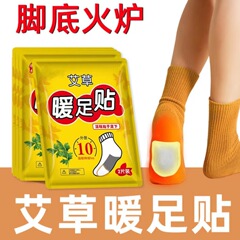 艾草は足を温めて男女の足の裏の靴をくっつけて足を温めます。