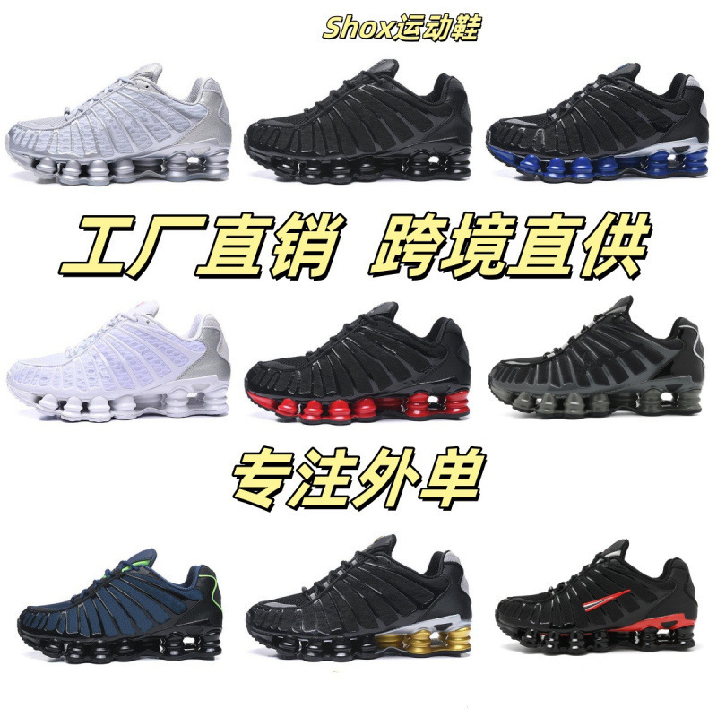 High-Quality 2021 Model European and American Cross-Border Foreign Trade Large-Size Men's and Women's Shoes Shox Sports Shoes Tl 13 Pillar Running Shoes High-Quality 2021 Model European and American Cross-Border Foreign Trade Large-Size Men's and Women's Shoes Shox Sports Shoes Tl 13 Pillar Running Shoes