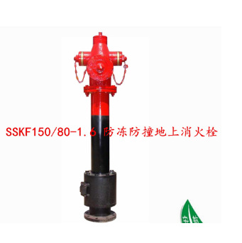 供应SSKF150/80-1.6 快开调压防冻防撞地上消火栓 ccc