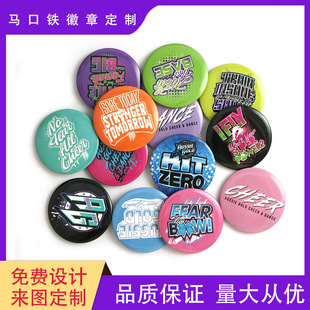 Various specifications badge tinplate badge brooch personalized logo cartoon badge wholesale production advertising gift