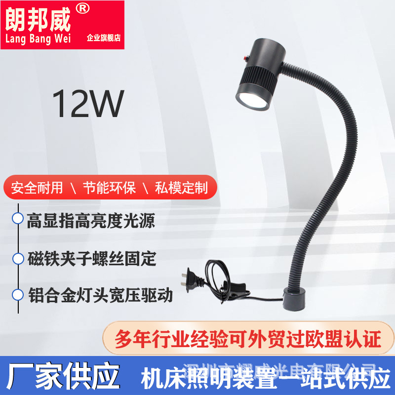 亚马逊专供机床工作灯数控车床冲床铣床长臂磁性机床灯磨床机器灯