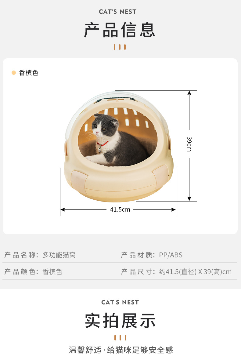 猫窝详情页改新_09