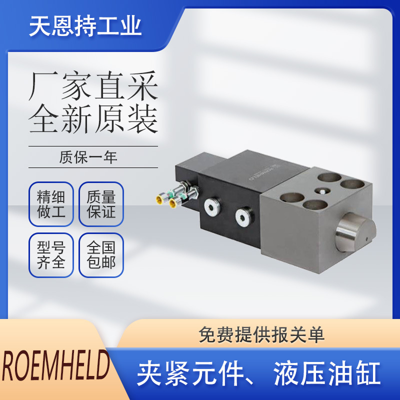 德国 ROE MHELD 罗姆希特 1824040 夹紧元件