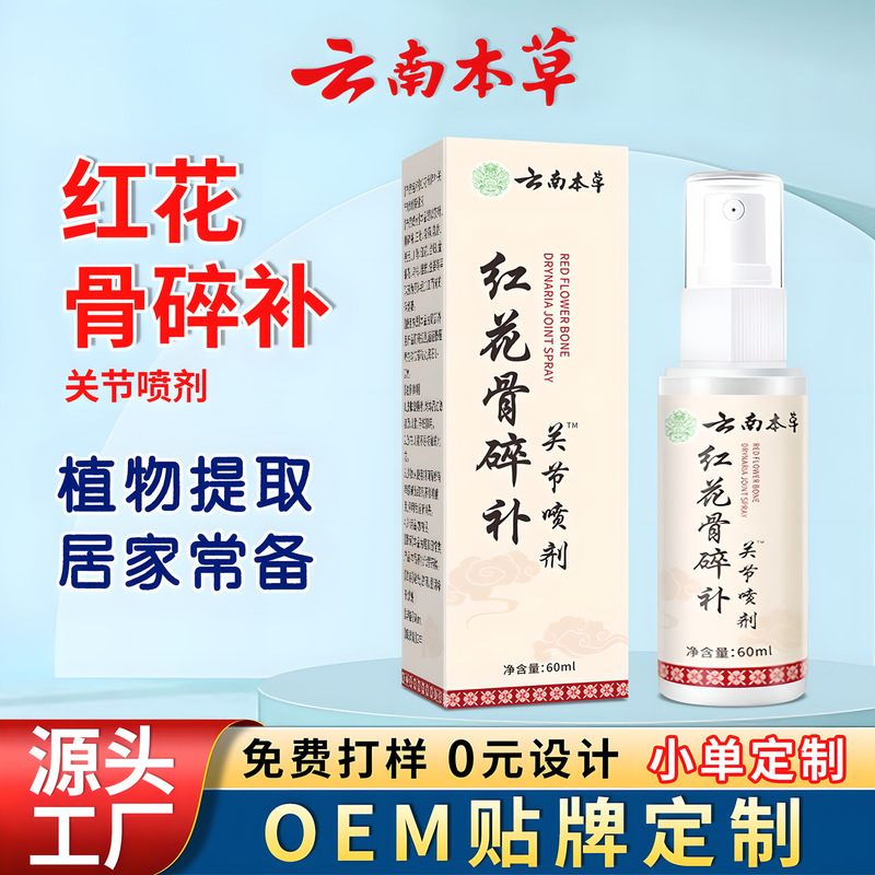 【人気同モデル】香港大薬局苗方川穹紅花苗灸液草本調合メーカー卸売り代行|undefined
