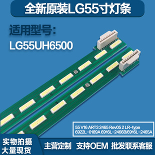 LG 55UH651V 55UH650V light bar 6922L-0189A 6916L2466B2465A LC550EQF