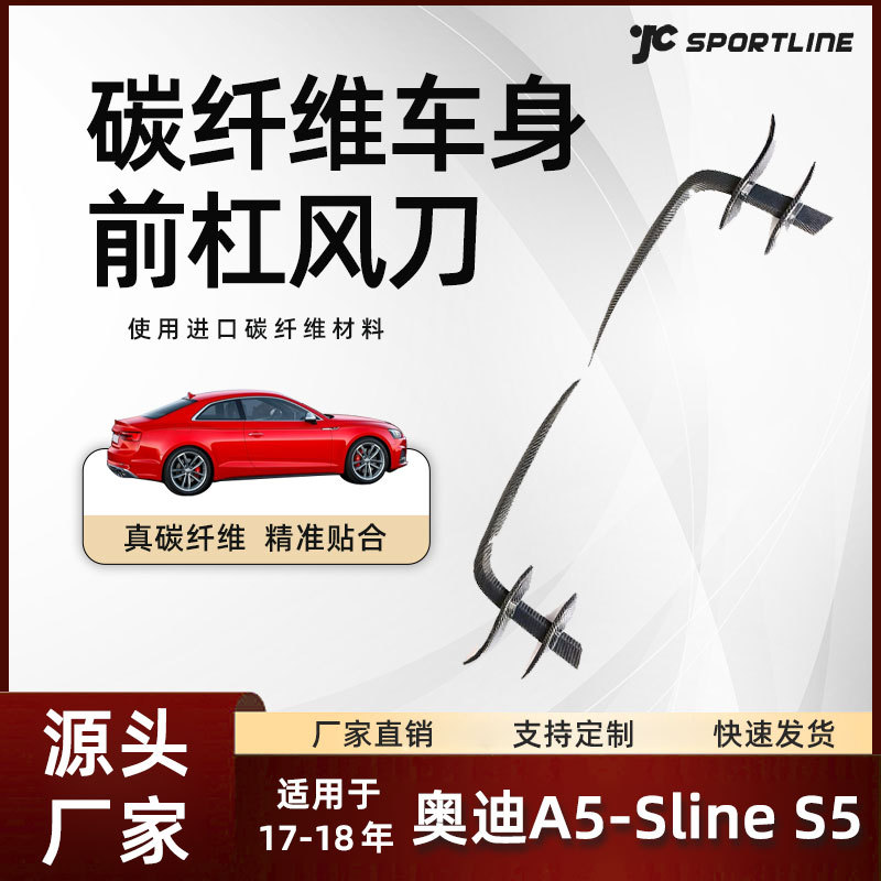 Suitable for 17-18 Audi car exterior carbon fiber spoiler…