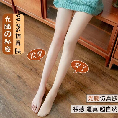 龙爪毛一体裤女秋冬加绒光腿神器肤色打底裤加厚保暖袜龙爪绒保暖|ms