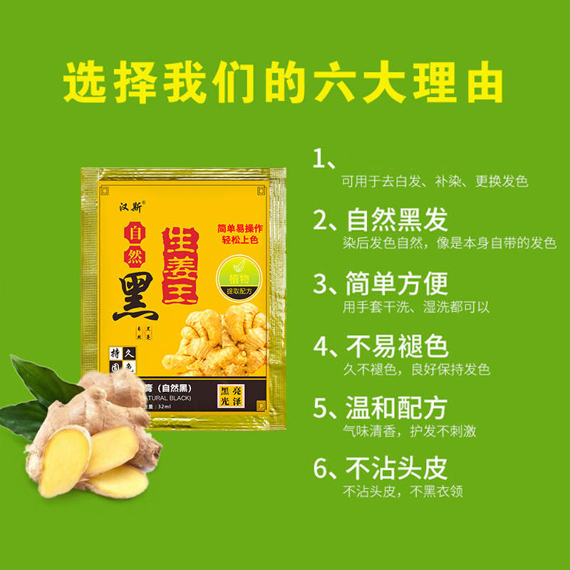 Hans Rubbing Black Plant Old Ginger King Bag Bubble Hair Dye Portable Wholesale Black Hair Dye Cream Travel Pack