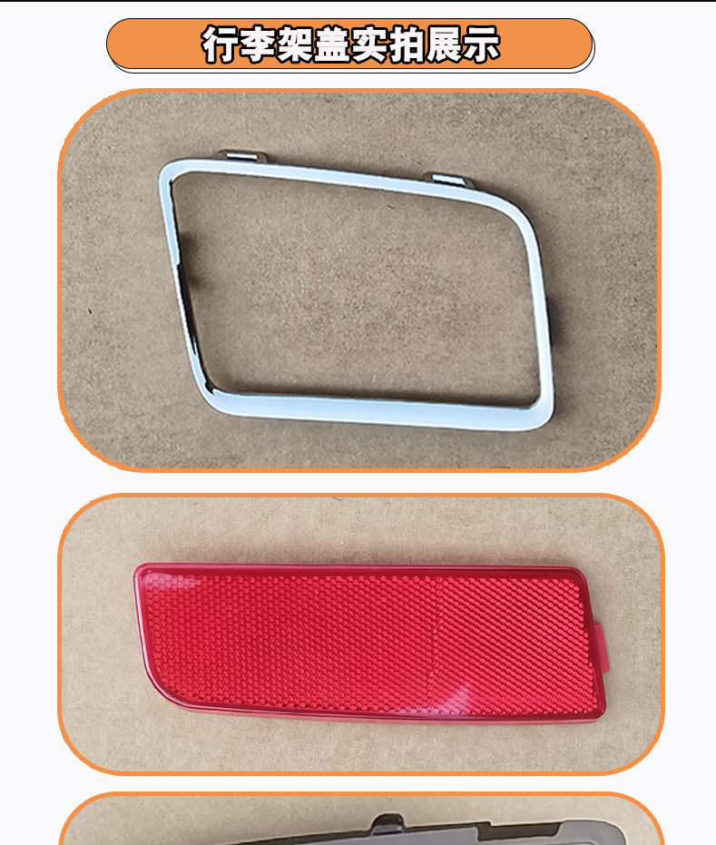 Suitable for 2016-2017 models of the Vision X6 rear taillight reflector strip, rear fog light cover, bumper light
