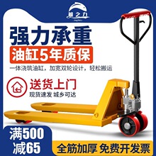 叉车手动液压搬运车1吨2吨3吨5吨地牛叉车托盘装卸车油压手推拖车