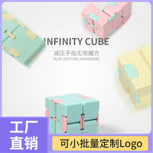 Macaron Infinite Rubik's Cube Decompression Anti-pressure Artifact Intelligence Decompression Finger puzzle Rubik's Cube Toy Manufacturers Wholesale