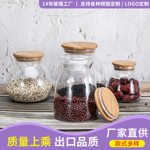 High Borosilicate Glass Sealed Glass Jar for Storing Grains and Cereals, Food Storage Jar, Tea Jar, Sealed and Moisture-Proof