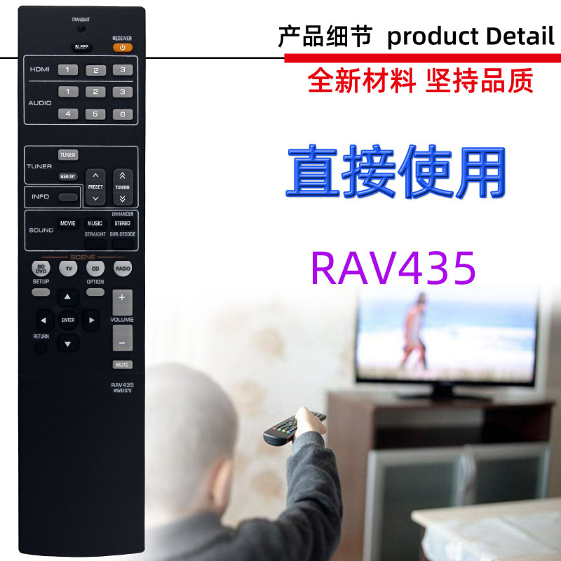 ヤマハのパワーアンプスピーカーリモコンRAV463 RAV523 RAV435 RAV522 RAV462に適しています。|undefined