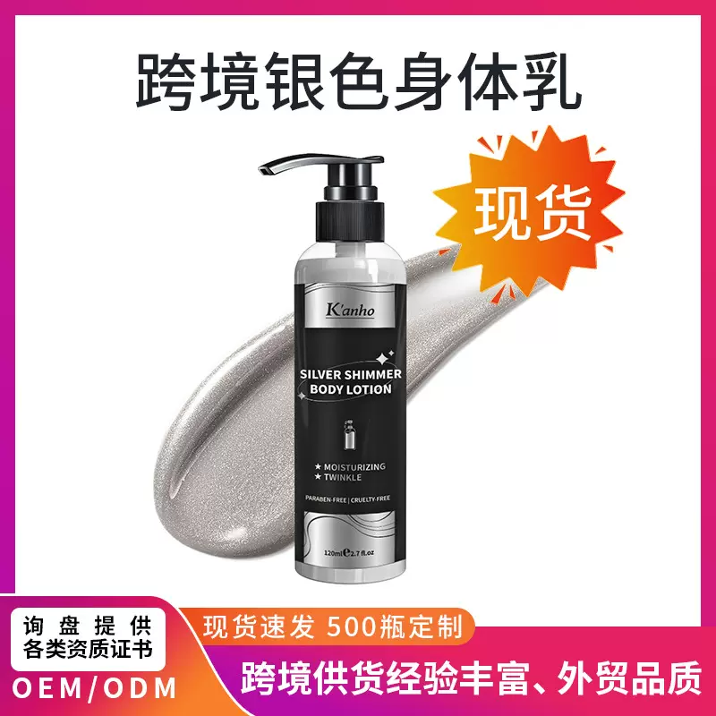 跨境专供身体乳120ML全身滋润保湿提亮水嫩肌肤补水身体乳液