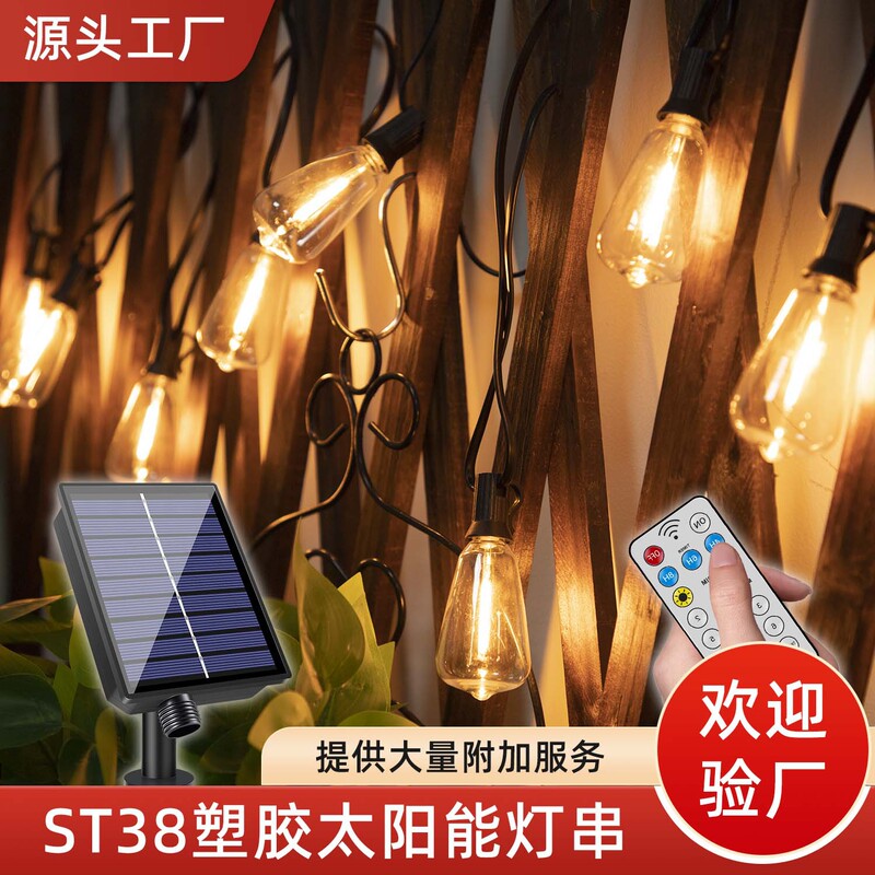 New Solar St38 Light String Cross-Border Outdoor Clear Light Holiday Decoration Plastic St38 Solar Light String New Solar St38 Light String Cross-Border Outdoor Clear Light Holiday Decoration Plastic St38 Solar Light String