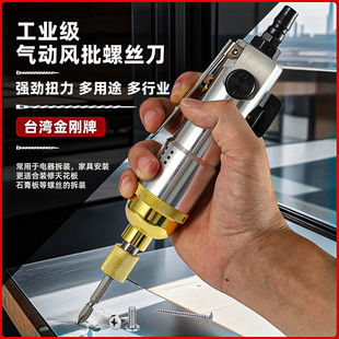 Air Batch Pneumatic Screwdriver Industrial Grade Large Torque Woodworking Screwdriver Hexagon Screwdriver Pneumatic Air Batch Tool